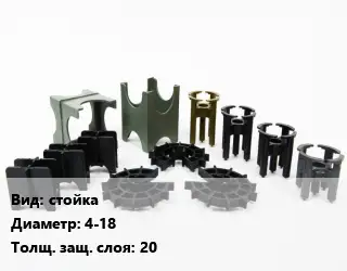 Фиксатор арматуры стойка D=4-18 s=20